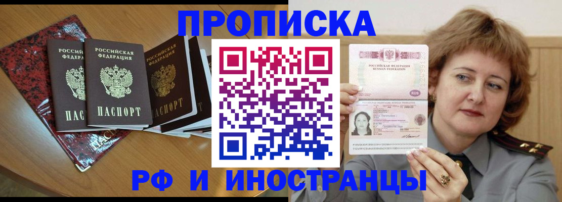 временная регистрация собственник в Кимрах