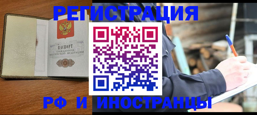 временная регистрация для школы в Кимрах